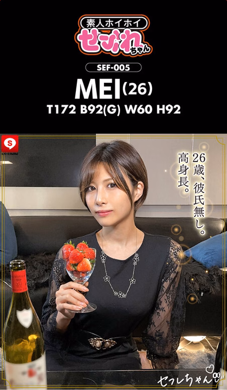 シーン1:保育士の性欲爆発!MEIの肉食セックス 2