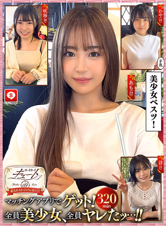 シーン1：黒髪美少女のくびれが蠢く初対面 0