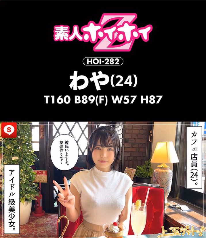 シーン2：痴女気質の女子大生がハメ撮りをリード 2