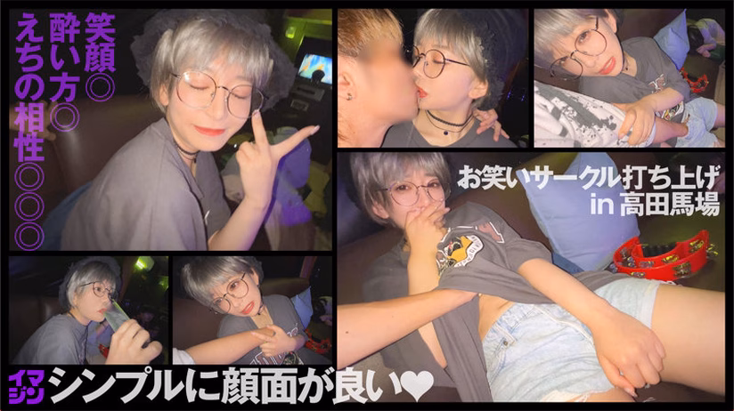 シーン1:飲み会の様子がエロエロに変貌 0