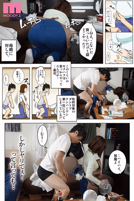 シーン2:禁断のキス 1
