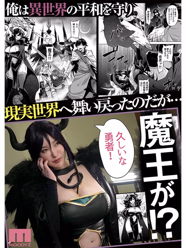 シーン1:魔王の異世界からの召喚 0