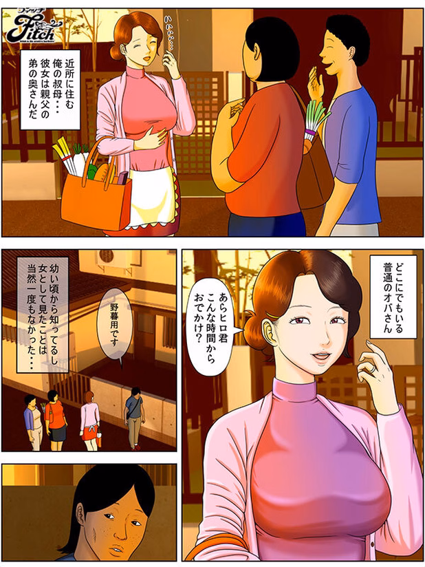シーン1:パンツで縛る義兄の視線 0