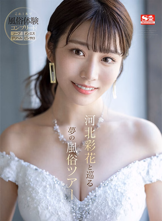 シーン2:小日向みゆうの風俗シチュエーション 1