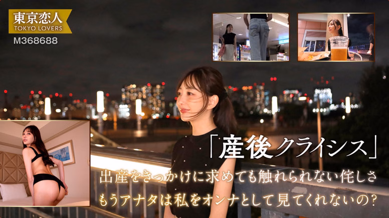 シーン1:産後の日常と隠された欲望 0